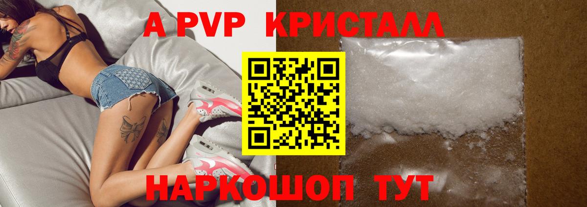 Alfa_PVP СК КРИС  Вход с VPN  как найти наркотики  Тулун 