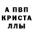 МЕТАДОН кристалл Lead Programmer