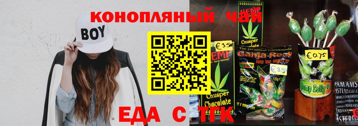 Тулун  Еда ТГК конопля  Вход с VPN 