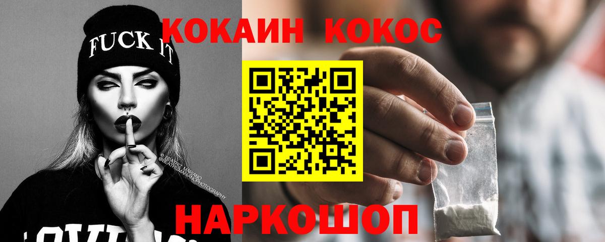 COCAIN 99%  Вход с VPN  Cocaine 97%  Кокаин  Тулун 