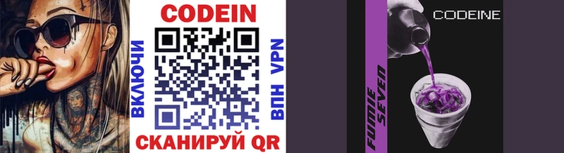 хочу наркоту  Тулун  Codein напиток Lean (лин) 