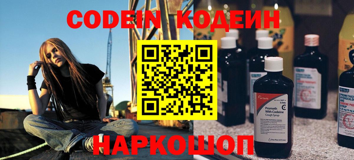 Кодеиновый сироп Lean напиток Lean (лин) Тулун