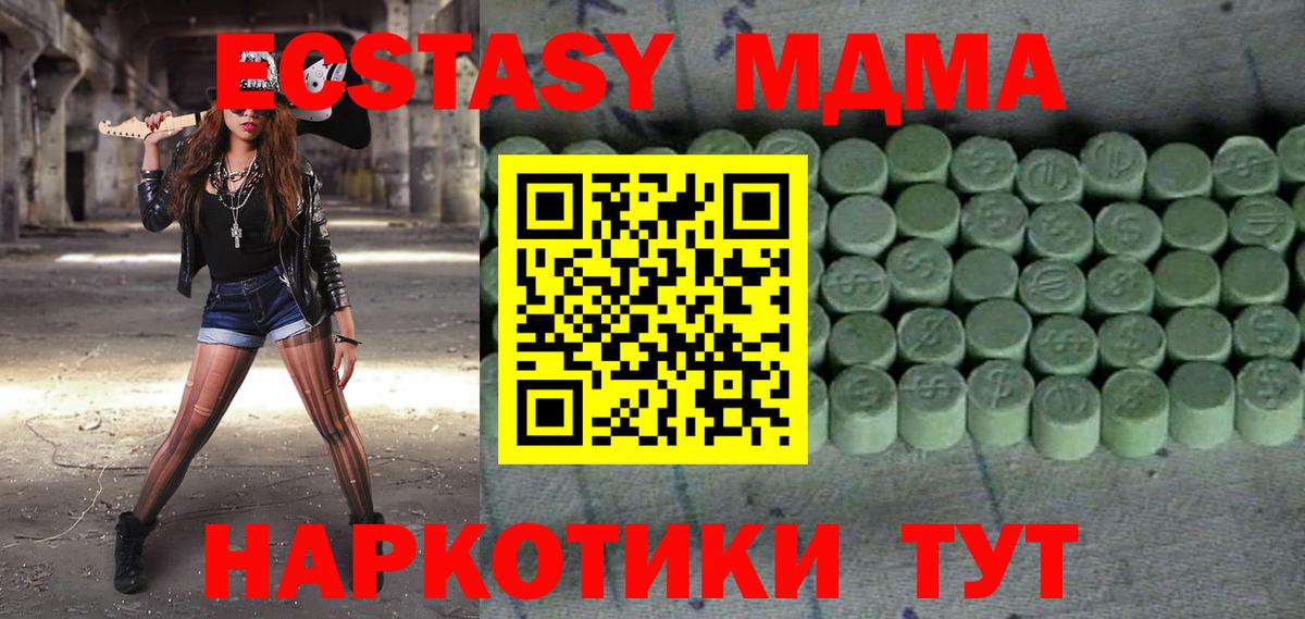 Ecstasy TESLA  Ecstasy Cube  Ecstasy  Тулун  Вход с VPN 
