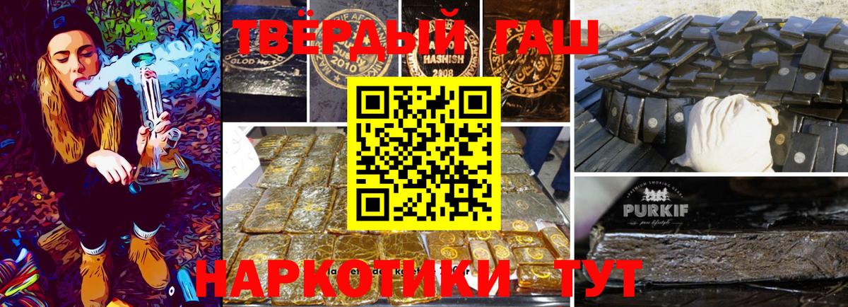 Гашиш убойный  купить наркотики цена  Тулун  ГАШ Cannabis  Вход с VPN 