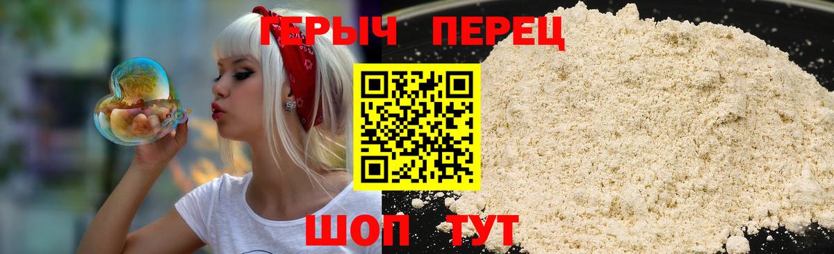 Героин  Героин белый  Вход с VPN  Тулун 