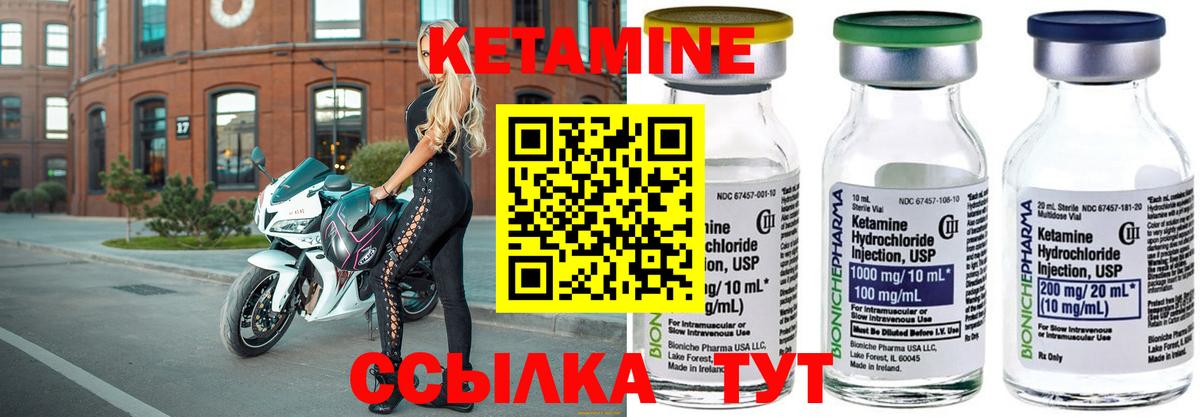 Тулун  Кетамин ketamine  Вход с VPN 