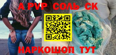 соль курить ск Пыть-Ях