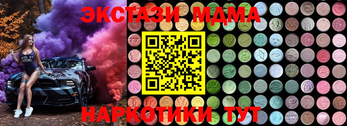 MDMA VHQ  МДМА кристаллы  Тулун  Вход с VPN 