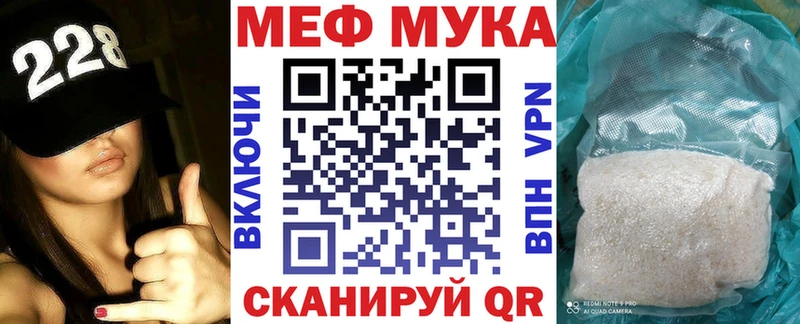 Меф мука  Тулун 