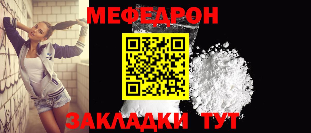 Меф mephedrone  Мефедрон мяу мяу  Тулун  МЯУ-МЯУ  Вход с VPN 