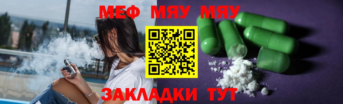 Меф Тулун