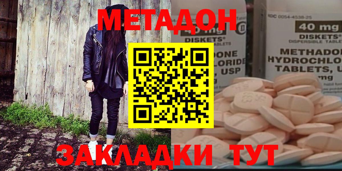 Метадон VHQ  МЕТАДОН methadone  Тулун  Вход с VPN 