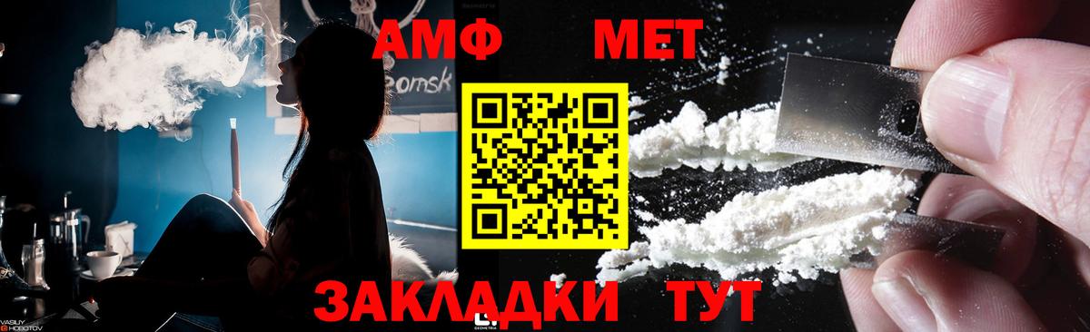 Тулун  МЕТАМФЕТАМИН Декстрометамфетамин 99.9%  Вход с VPN  МЕТАМФЕТАМИН Декстрометамфетамин 99.9% 