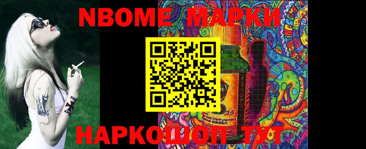 Марки N-bome 1500мкг  Марки N-bome  Тулун  Марки N-bome 1500мкг  Вход с VPN 