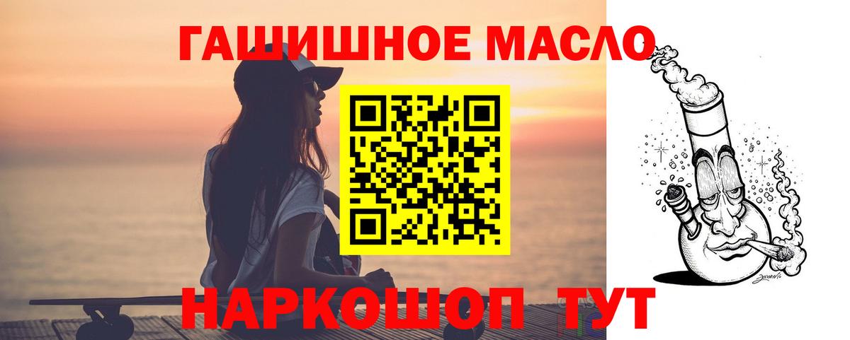 Дистиллят ТГК вейп с тгк Тулун